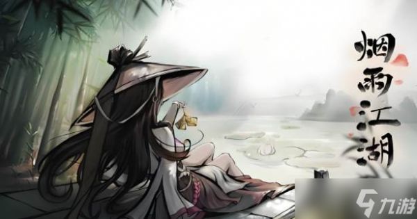 烟雨江湖云十剑获取