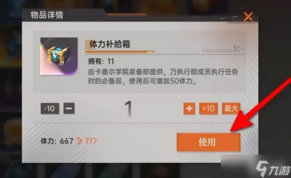 《龙族：卡塞尔之门》背包位置