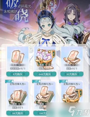 《晴空双子》钻石作用