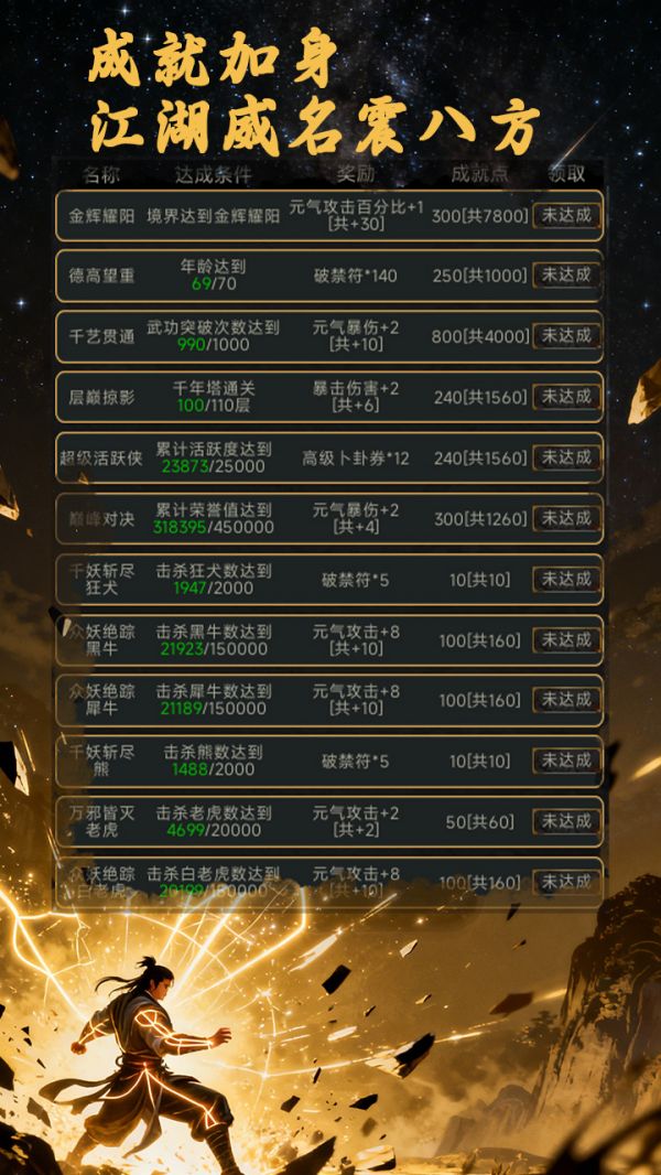 我的武功突破什么时候出 公测上线时间预告