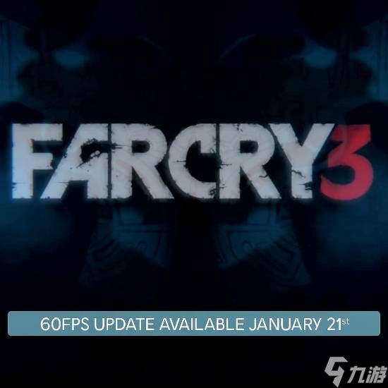育碧经典《孤岛惊魂3》获60帧补丁！1月21日正式上线