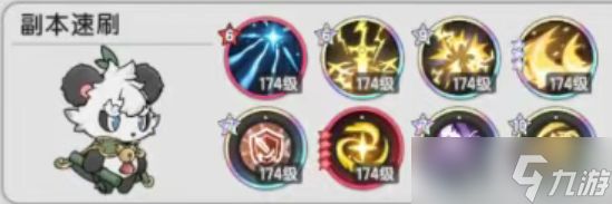 杖剑传说s4赛季六转骑士搭配全指南