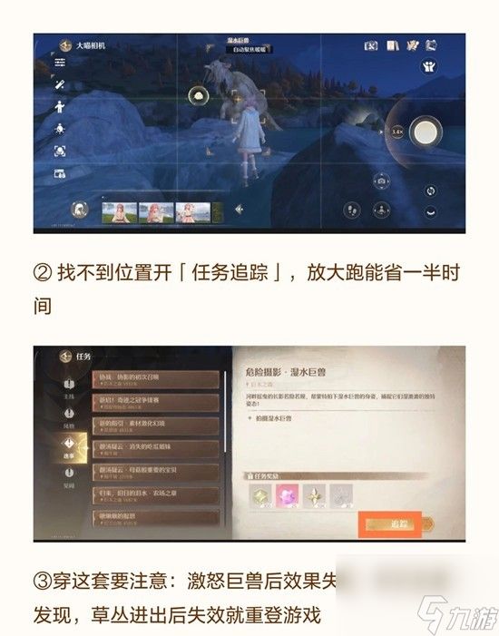 无限暖暖2.1若生命如诗版本 套装隐匿叶声获得攻略