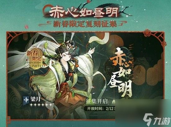 重返未来：1999不老春版本攻略 新春卡池抽取小建议