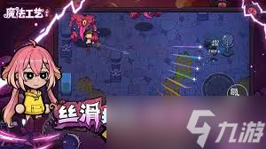 魔法工艺召唤流怎么玩