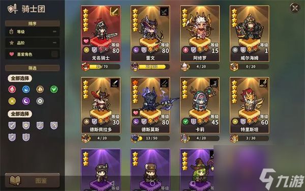 无名骑士团开荒推图阵容搭配推荐