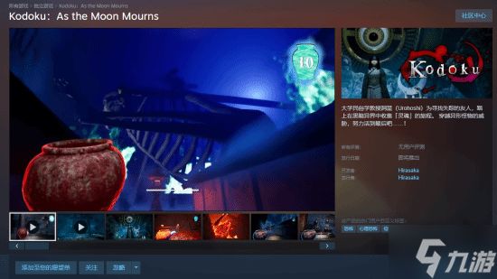 恐怖游戏《Kodoku》Steam试玩版上线：主打无战斗潜行 唯一武器竟是个“壶”