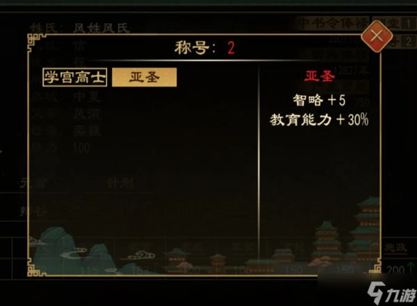 大周列国志周游列国功能