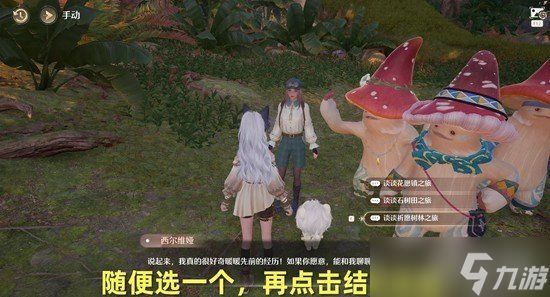 无限暖暖不思议深林幻溺夜任务怎么做 不思议深林幻溺夜任务攻略