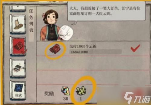 江南百景图江宁县进入方法详解：任务、等级与材料准备全攻略