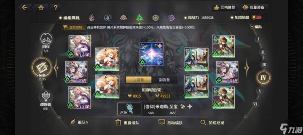 悠久之树风属性夏季限定角色怎么配队-风属性夏季限定角色配队攻略