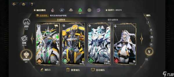 悠久之树风属性夏季限定角色怎么配队-风属性夏季限定角色配队攻略