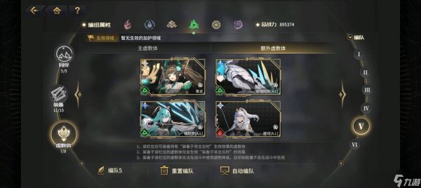 悠久之树风属性夏季限定角色怎么配队-风属性夏季限定角色配队攻略