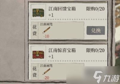 江南百景图江南画笔的获取之道