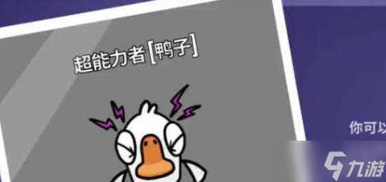 鹅鸭杀手游快速升级