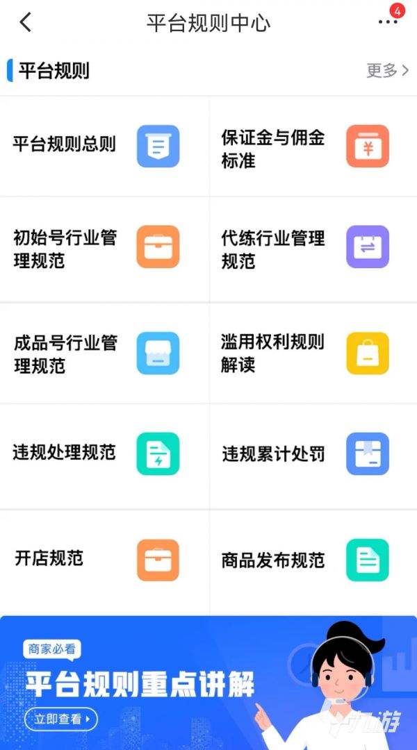 蛋仔派对账号交易渠道汇总：安全可靠的买卖平台推荐