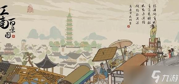 江南百景图汤圆铺子寻找