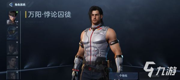 逆战未来万阳悖论囚徒获取方法全攻略