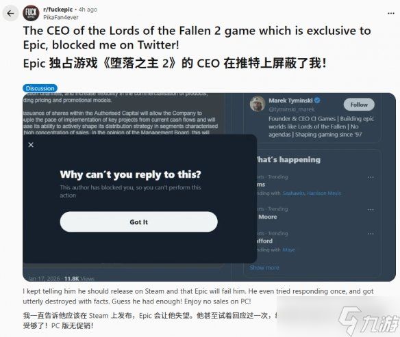 玩家多次建议《堕落之主2》别独占 被开发商老板拉黑