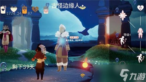 光遇夜行季兑换物品都有哪些 光遇夜行季兑换物品详情大全