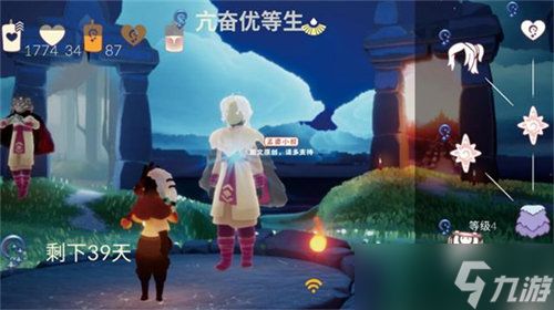 光遇夜行季兑换物品都有哪些 光遇夜行季兑换物品详情大全