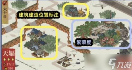 江南百景图步天观星氐宿下天辐任务详解：建造要求与攻略