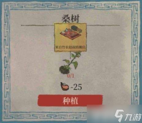 江南百景图桑树苗获取攻略：两种方法助你轻松拥有