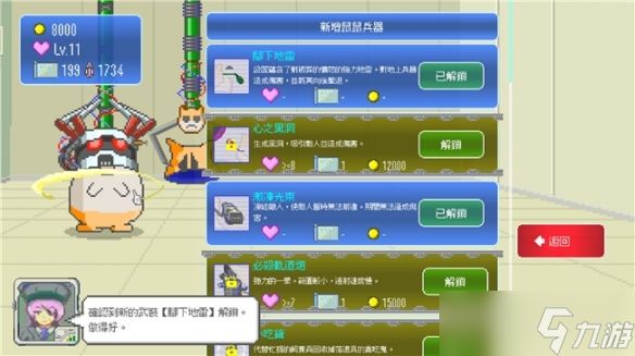 超萌射击游戏《最终兵器鼠鼠》Steam首发 8 折特惠进行中