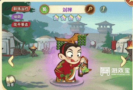 欢乐斗萌将辅助武将推荐攻略