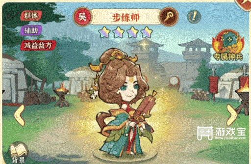 欢乐斗萌将辅助武将推荐攻略