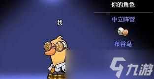 鹅鸭杀布谷鸟有什么技能