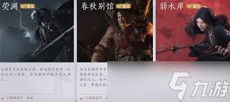 燕云十六声游历中如何进行镇守介绍