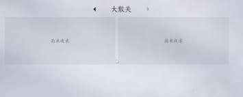 <a id='link_pop' class='keyword-tag' href='https://www.9game.cn/yyslskfsjwx/'>燕云十六声</a>风催凉州见闻任务如何做