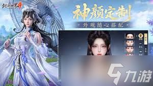 剑侠世界4手游好玩吗