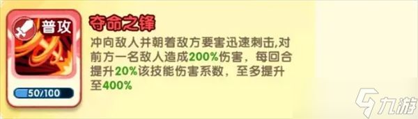 小怪兽别跑骸骨战傀技能解析