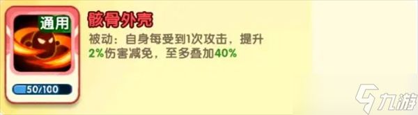 小怪兽别跑骸骨战傀技能解析