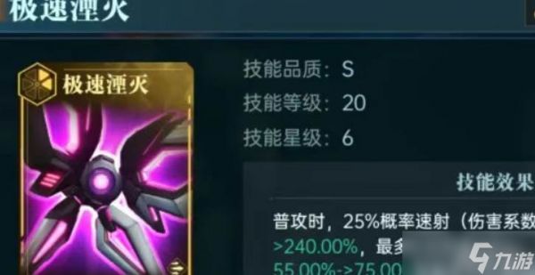 <a id='link_pop' class='keyword-tag' href='https://www.9game.cn/qunxingjiyuan/'>群星纪元</a>速射英雄