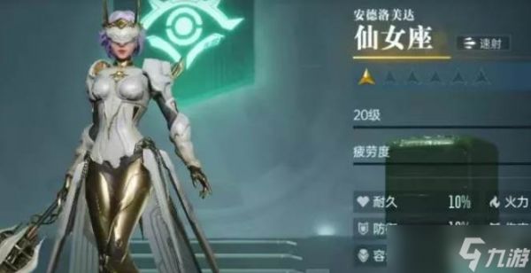 群星纪元速射英雄