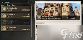 白银之城线索板怎么使用