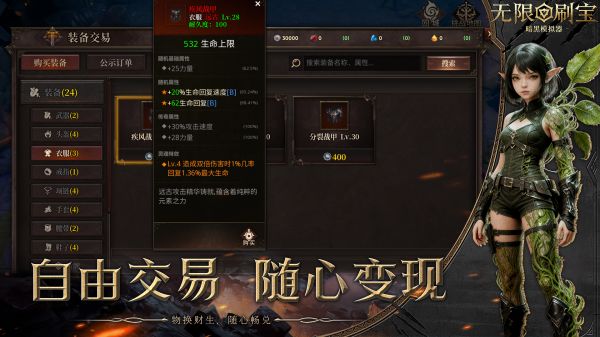 无限刷宝暗黑模拟器好玩吗 无限刷宝暗黑模拟器玩法简介