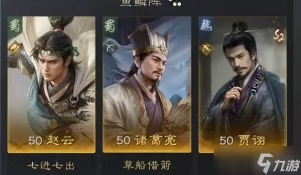 三国谋定天下贾诩武将强度