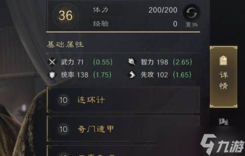 三国谋定天下庞统怎么样