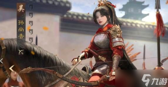 三国谋定天下孙尚香强度如何