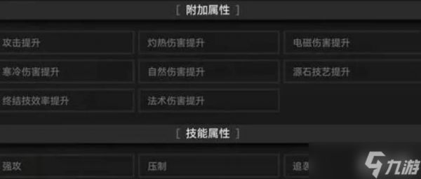 《<a id='link_pop' class='keyword-tag' href='https://www.9game.cn/mrfz/'>明日方舟</a>终末地》能量淤积点刷取