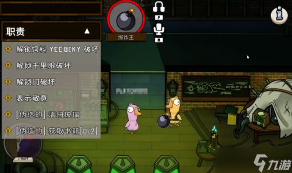 鹅鸭杀手游传炸弹怎么玩-炸弹王传炸弹技巧