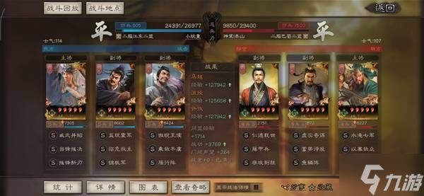 《三国志战略版》汉焰长明强力阵容推荐 汉焰长明怎么配队