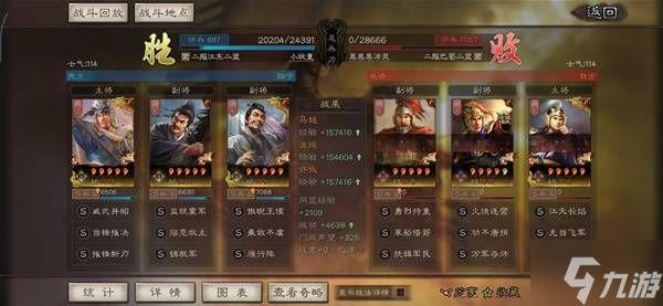 《三国志战略版》汉焰长明强力阵容推荐 汉焰长明怎么配队