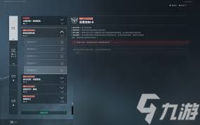 三角洲行动s7深度定制5任务怎么玩