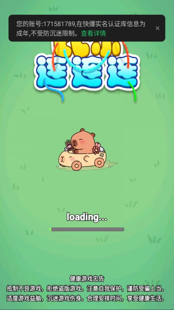 比尔连连连好玩吗 比尔连连连玩法简介