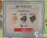 江南百景图木料获取全攻略